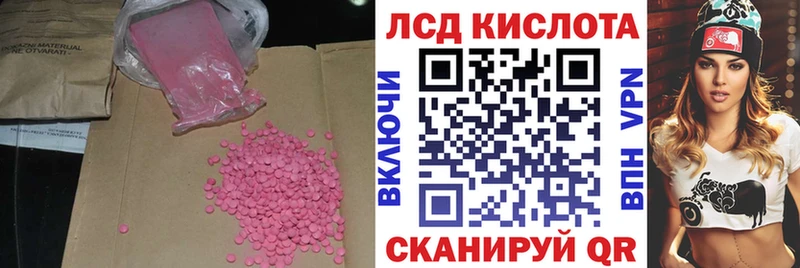 LSD-25 экстази ecstasy  МЕГА ONION  Заводоуковск 