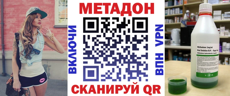 Метадон VHQ  где найти   Заводоуковск 